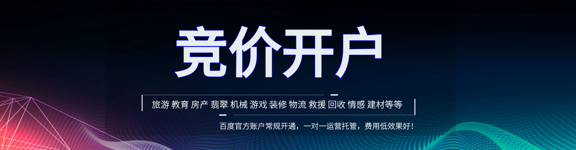 鱼峰信息流竞价